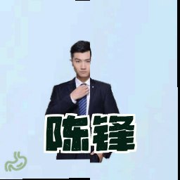 陈锋